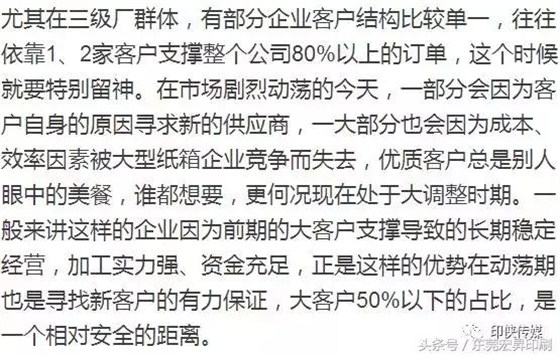 【热点】缺单涨价，纸厂纸板厂是吃定纸箱厂、客户会无条件买单？