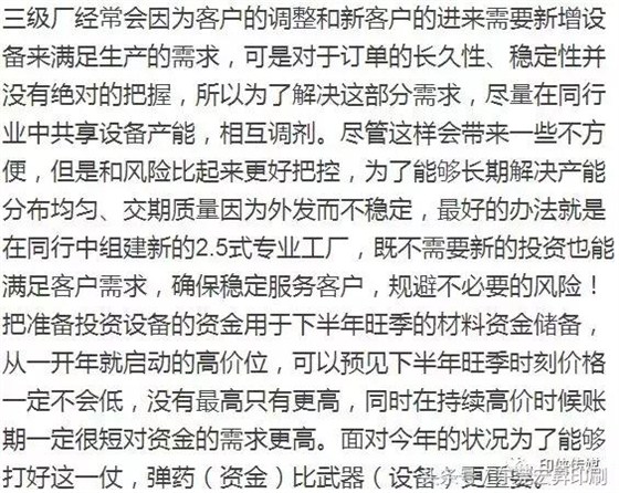 【热点】缺单涨价，纸厂纸板厂是吃定纸箱厂、客户会无条件买单？