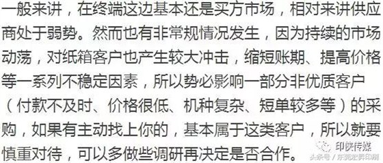 【热点】缺单涨价，纸厂纸板厂是吃定纸箱厂、客户会无条件买单？