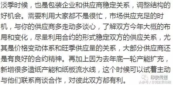 【热点】缺单涨价，纸厂纸板厂是吃定纸箱厂、客户会无条件买单？