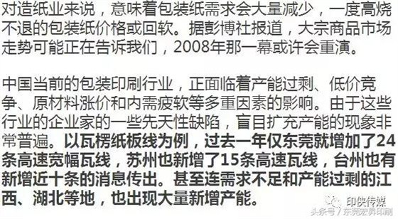 【头条】中美摊牌！对包装印刷业影响多大？