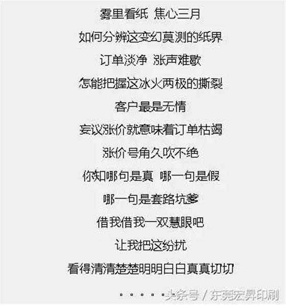 【热点】纸价掉头向下，市场&ldquo;三月强撸&rdquo;宣告失效