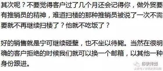 【经验】那些拒绝我们的客户还要不要跟？怎么跟？
