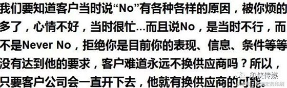 【经验】那些拒绝我们的客户还要不要跟？怎么跟？