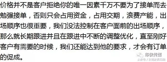 【经验】那些拒绝我们的客户还要不要跟？怎么跟？