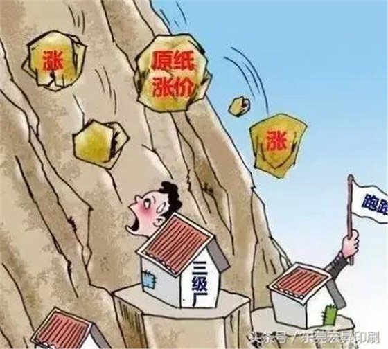 物价人高
