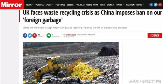 「政策」中国全面禁洋垃圾！整个欧美一下崩溃成这样&hellip;&hellip;