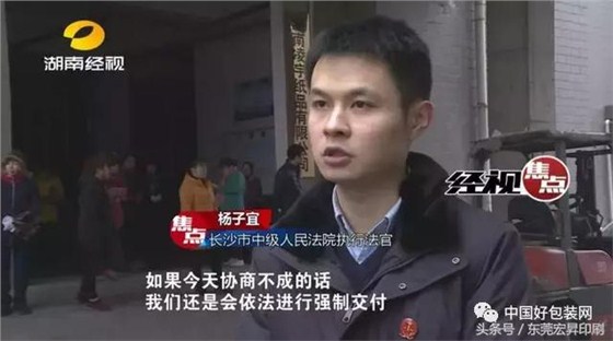 「热点」两级法院联合执法竟遭印刷工人抗法，到底发生什么了？