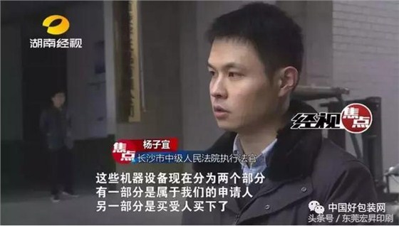 「热点」两级法院联合执法竟遭印刷工人抗法，到底发生什么了？