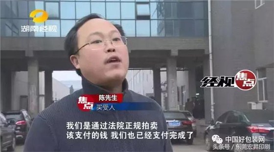 「热点」两级法院联合执法竟遭印刷工人抗法，到底发生什么了？