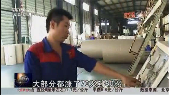 纸价上涨