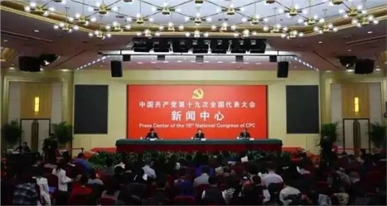 全国代表大会