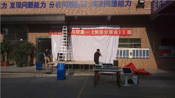 舞台搭建