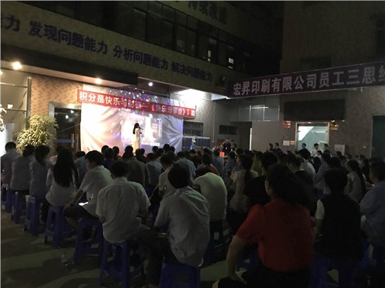 现场气氛