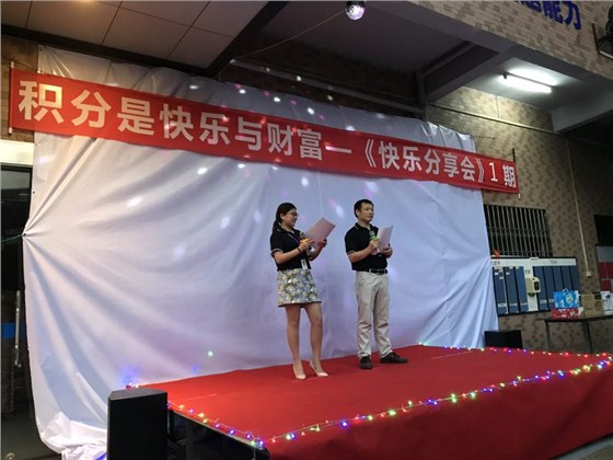 主持人闪亮登场
