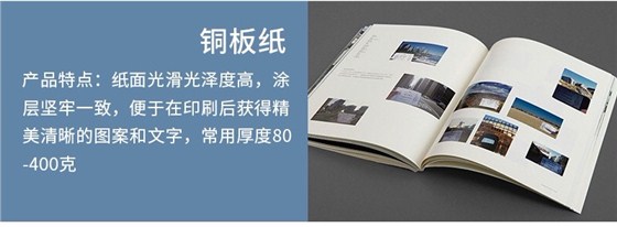 铜版纸