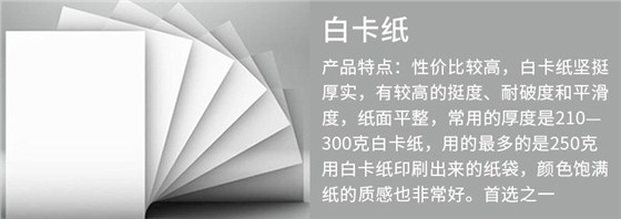 白卡纸