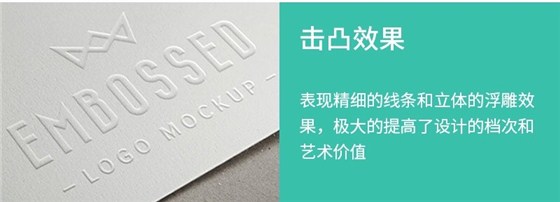 击凸效果