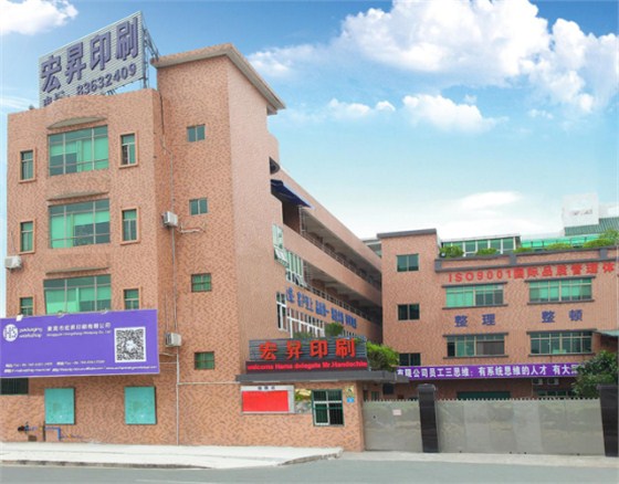 东莞宏盛印刷有限公司