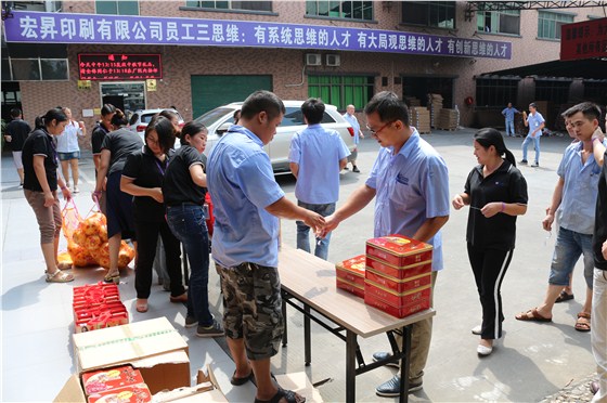 宏昇中秋员工福利