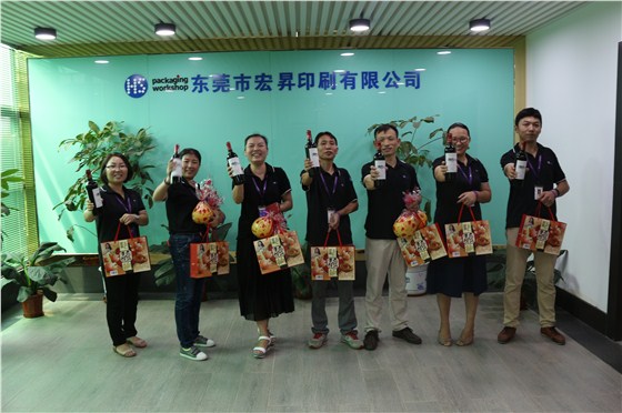 宏昇中秋员工福利