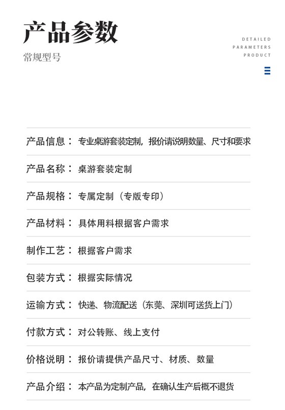 详情页_03