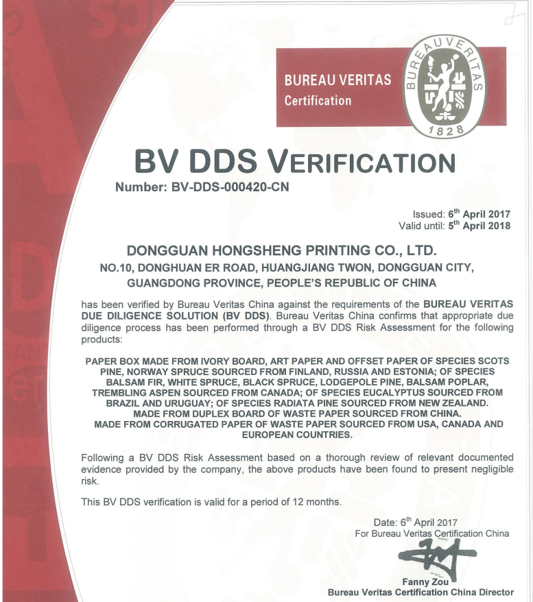宏昇DDS认证证书