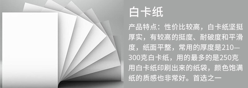 白卡纸