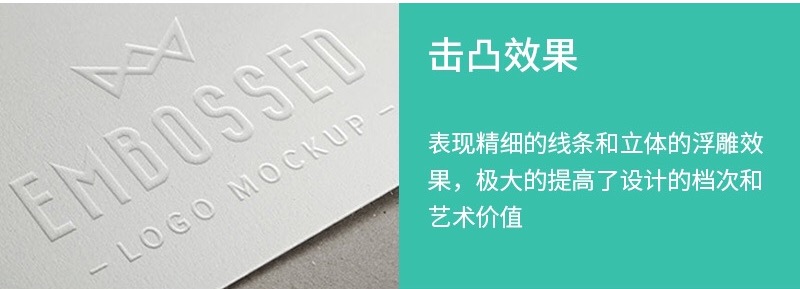 击凸效果