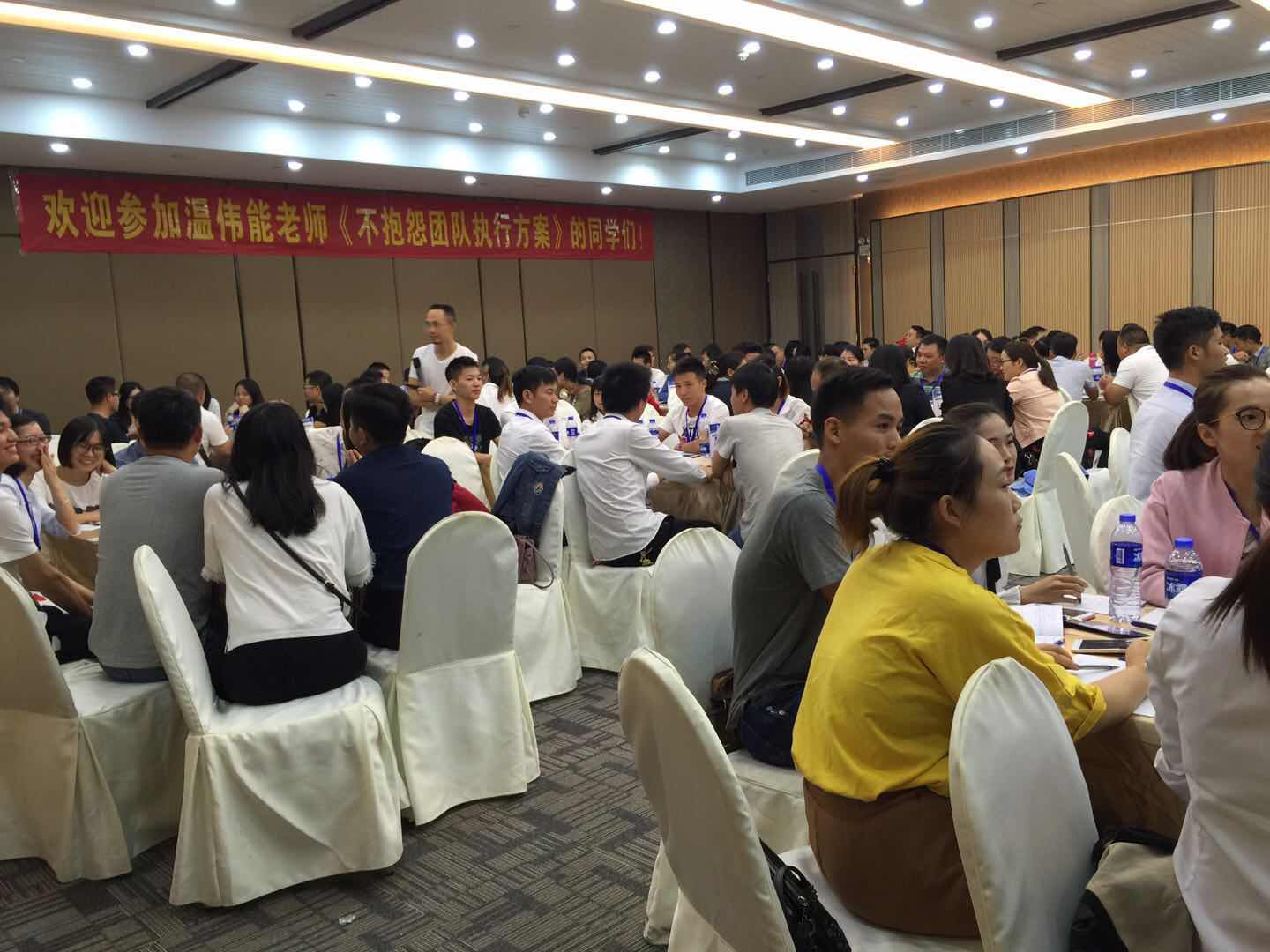 全体参与人员