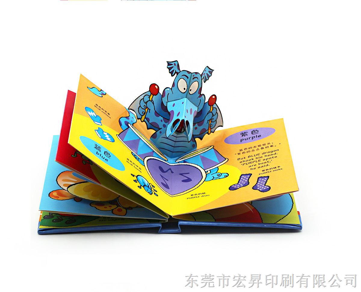 儿童3D立体绘本-HSYS-19062603 儿童3D立体绘本-HSYS-19062603